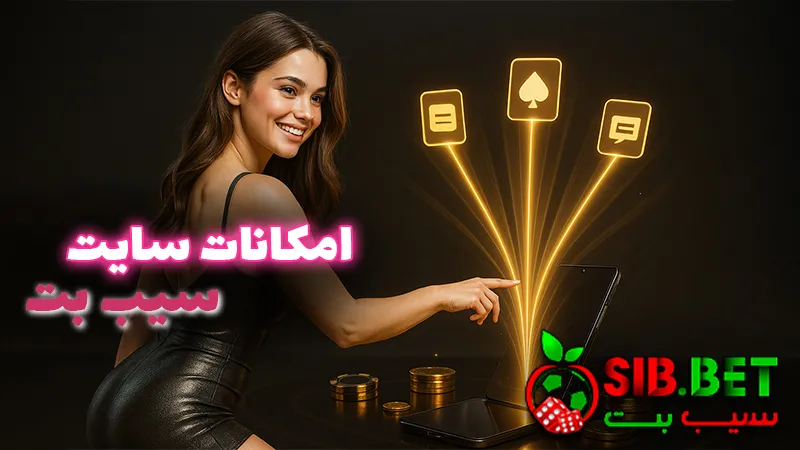 سایت شرط بندی بدون فیلتر